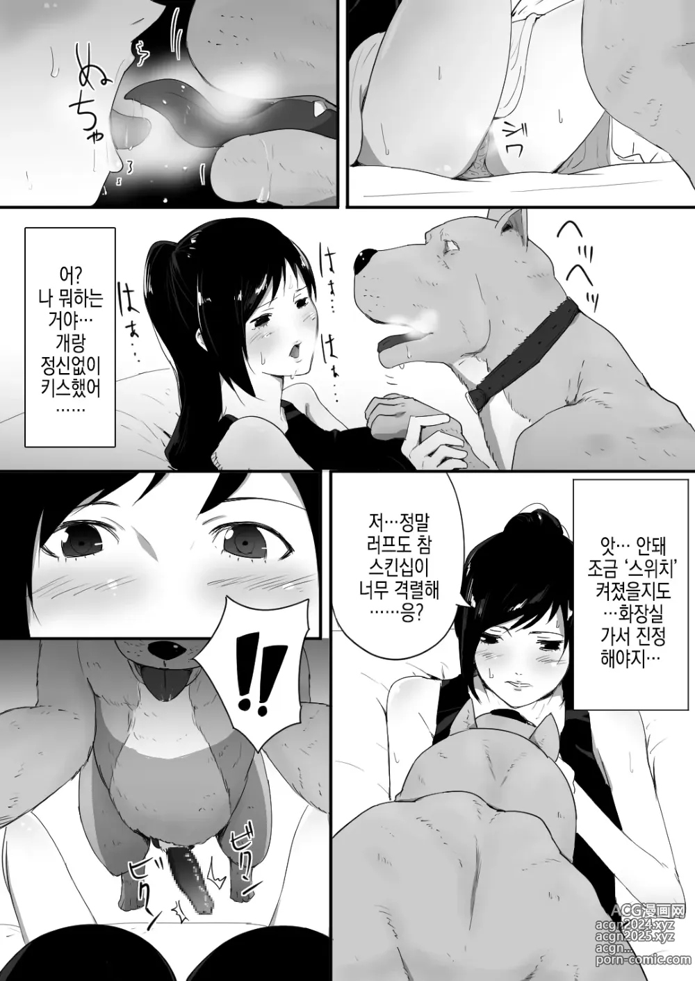 Page 14 of doujinshi Wagaya ni Inu ga Yattekita