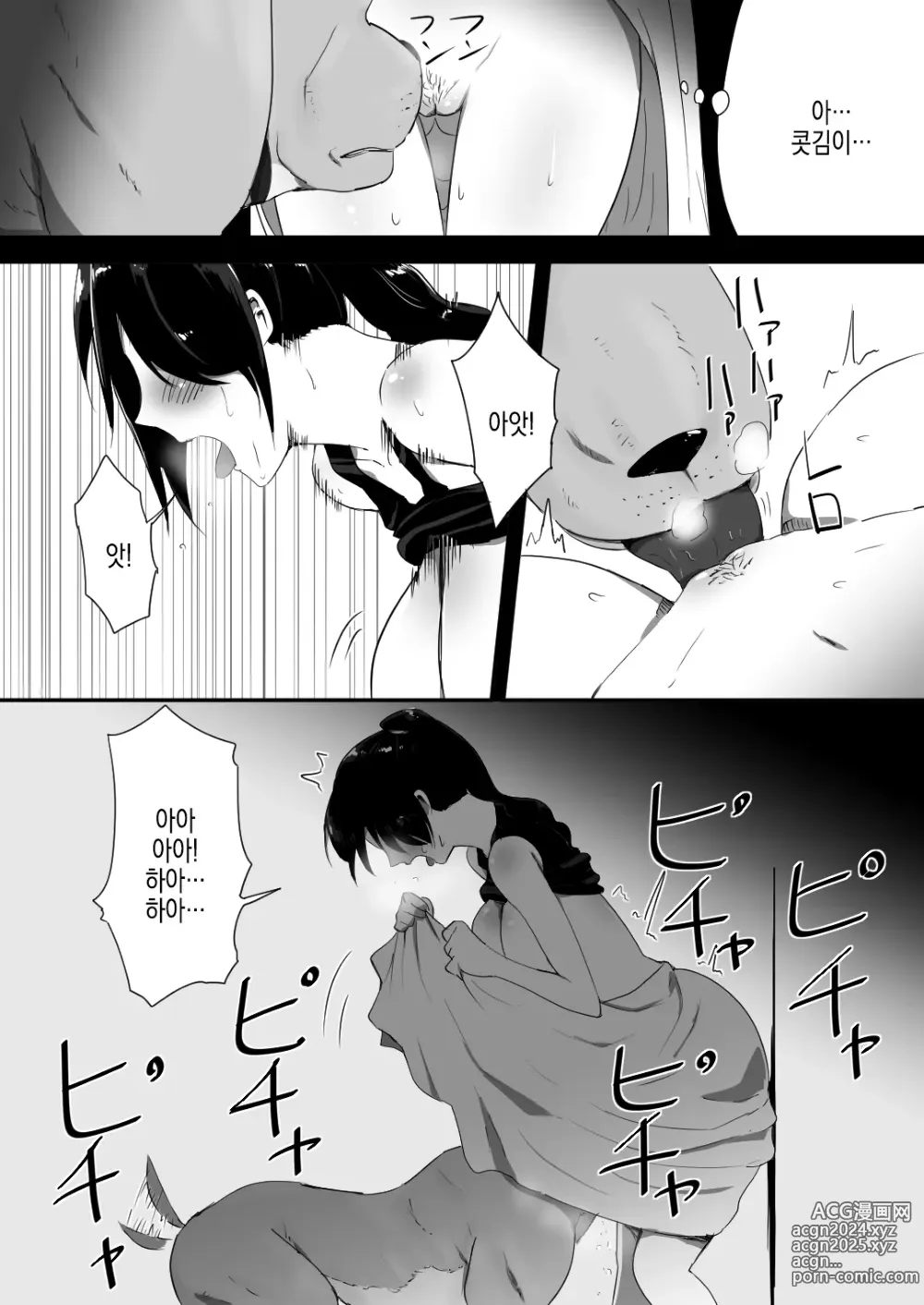 Page 22 of doujinshi Wagaya ni Inu ga Yattekita