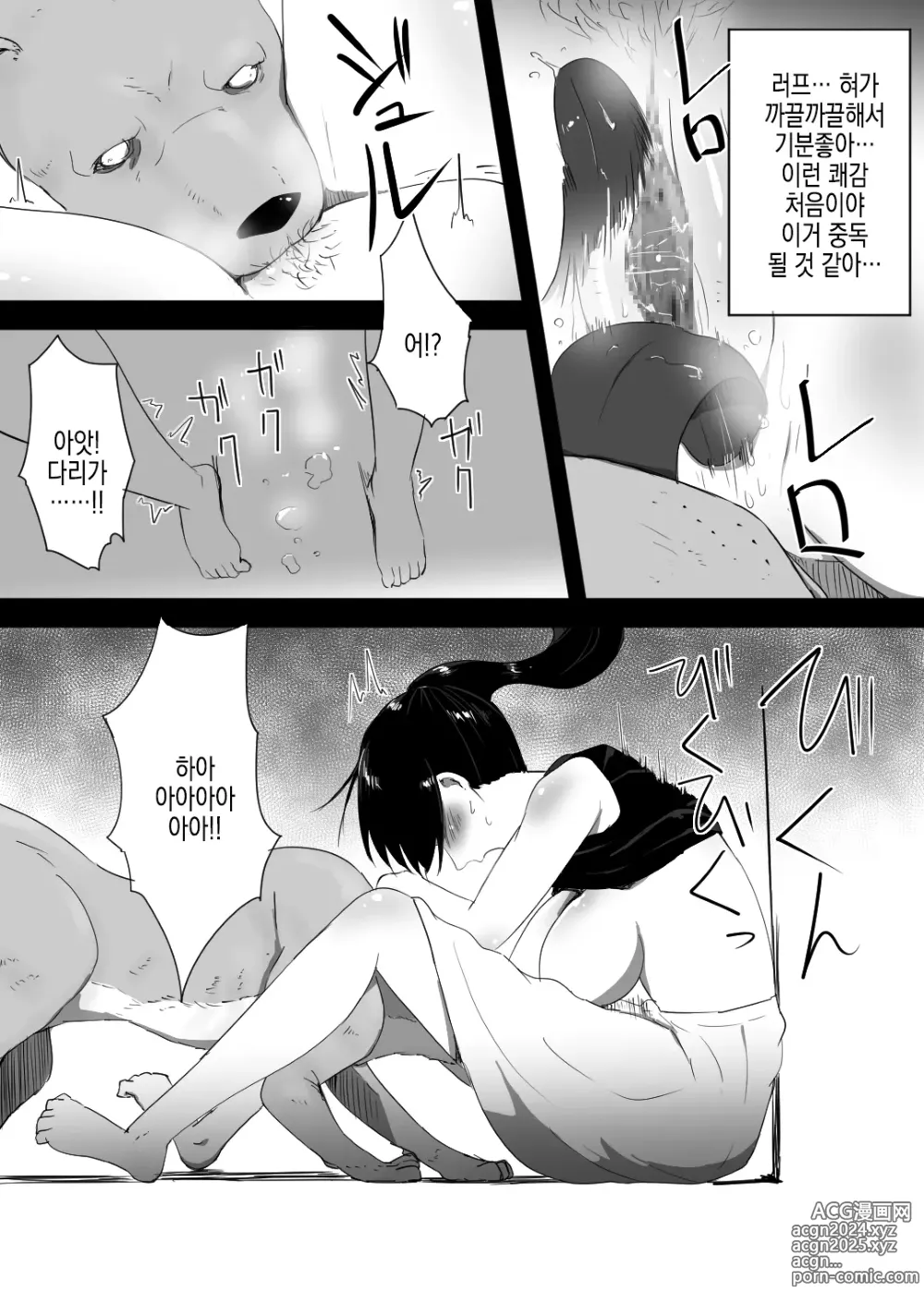 Page 23 of doujinshi Wagaya ni Inu ga Yattekita