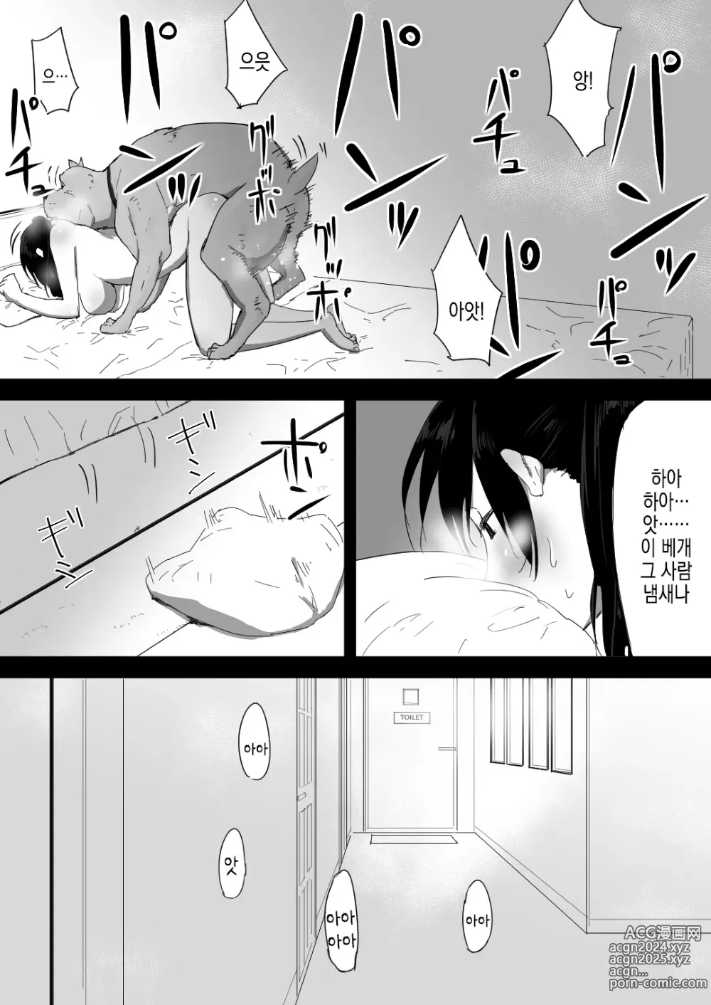 Page 29 of doujinshi Wagaya ni Inu ga Yattekita