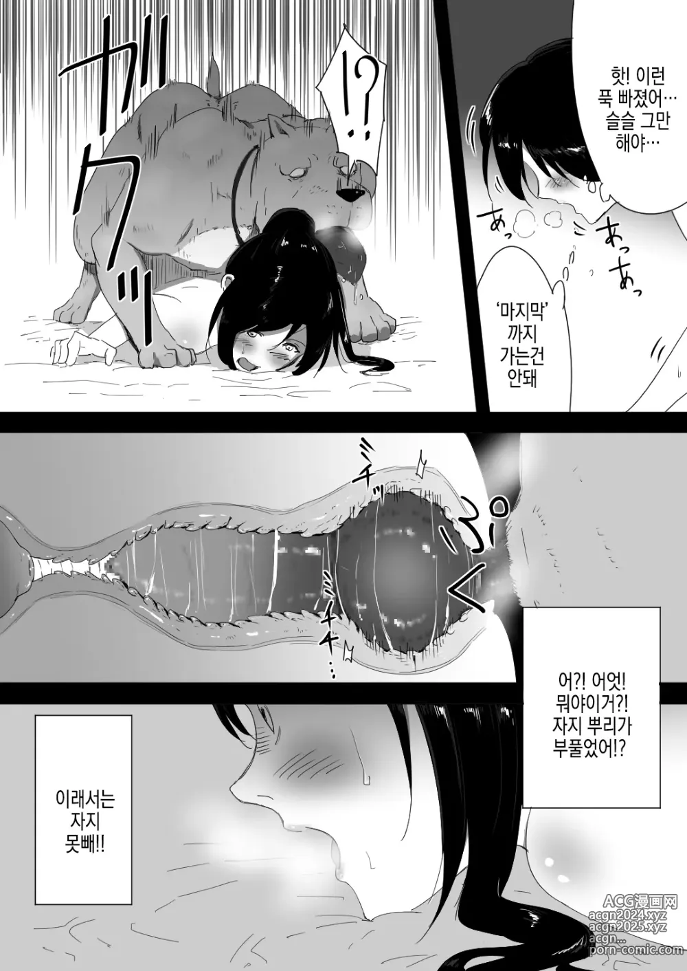 Page 30 of doujinshi Wagaya ni Inu ga Yattekita