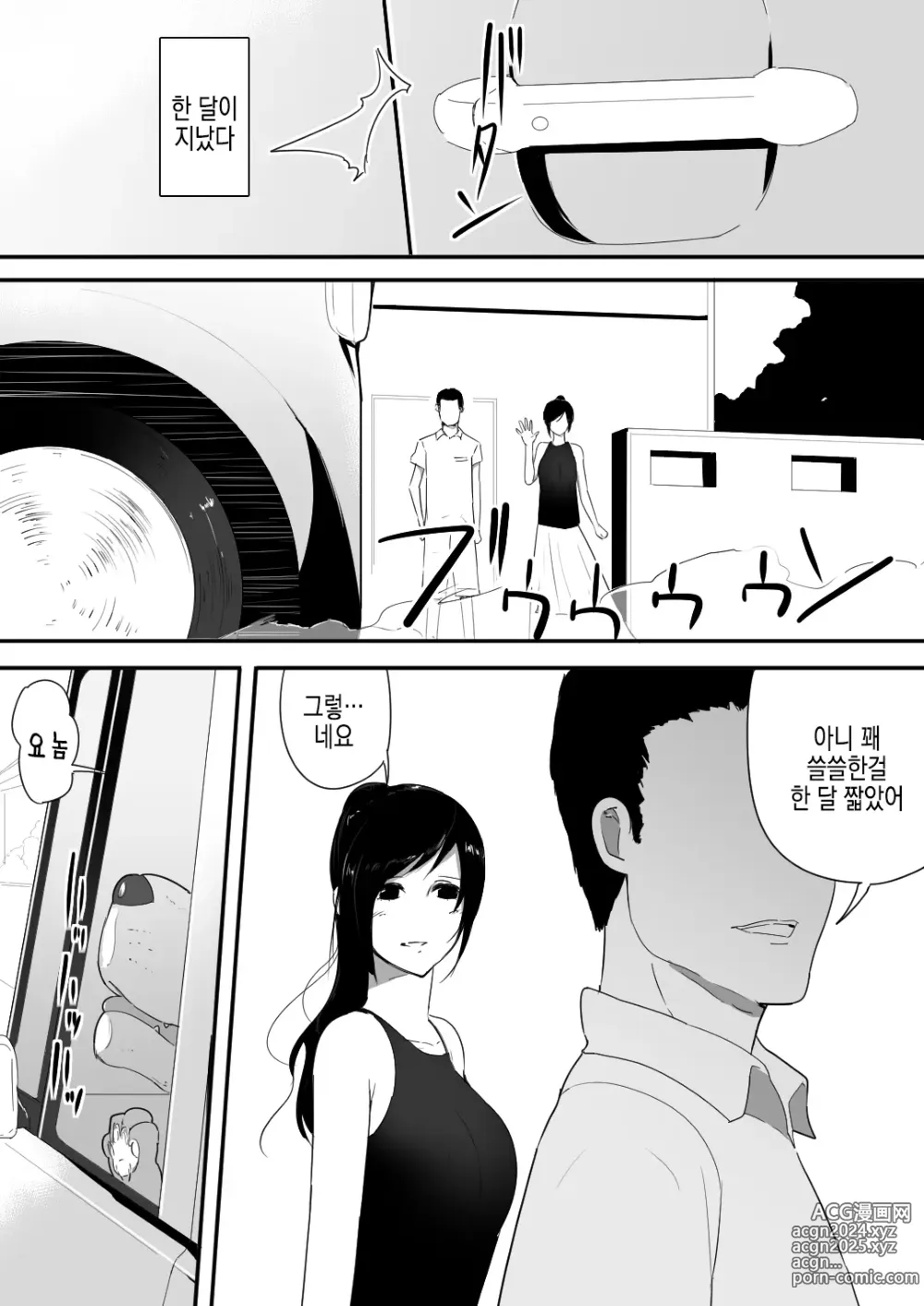 Page 41 of doujinshi Wagaya ni Inu ga Yattekita