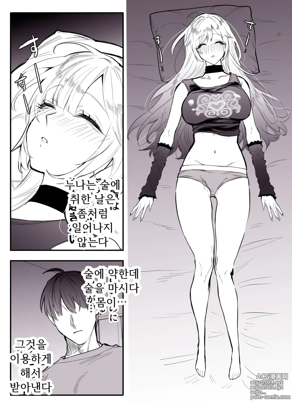 Page 3 of doujinshi 건방진 갸루 누나를 내 방법으로 참교육 시키기로 한 날 1일차