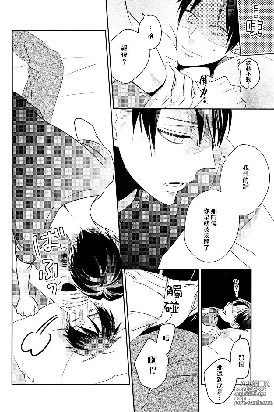 Page 20 of doujinshi neverend #3