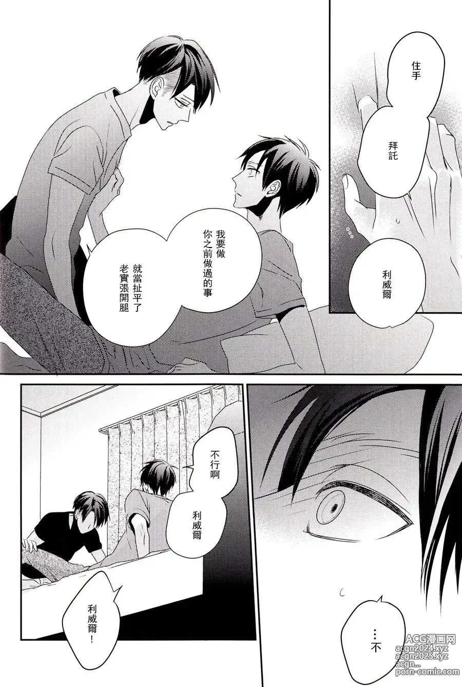 Page 22 of doujinshi neverend #3