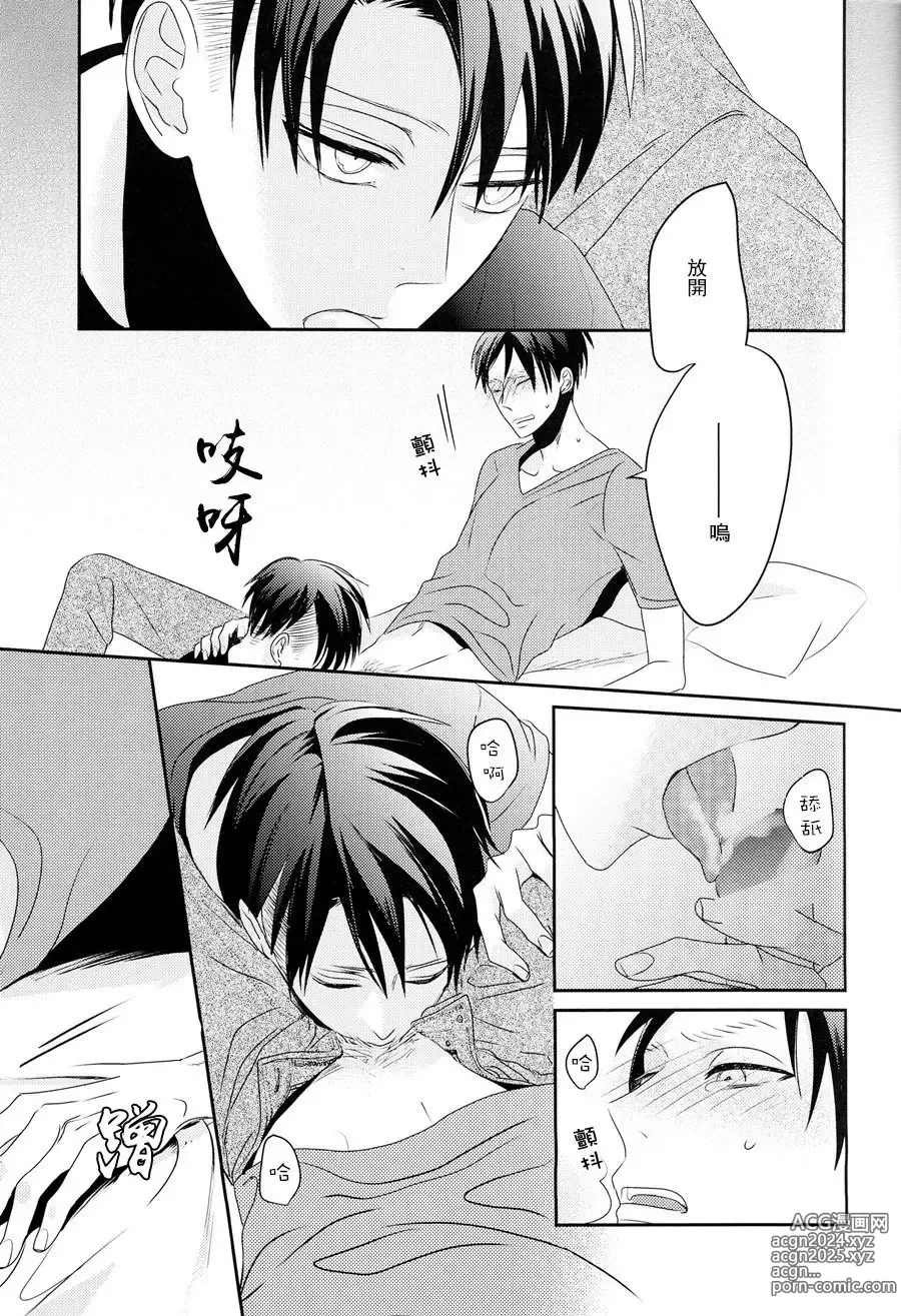 Page 23 of doujinshi neverend #3