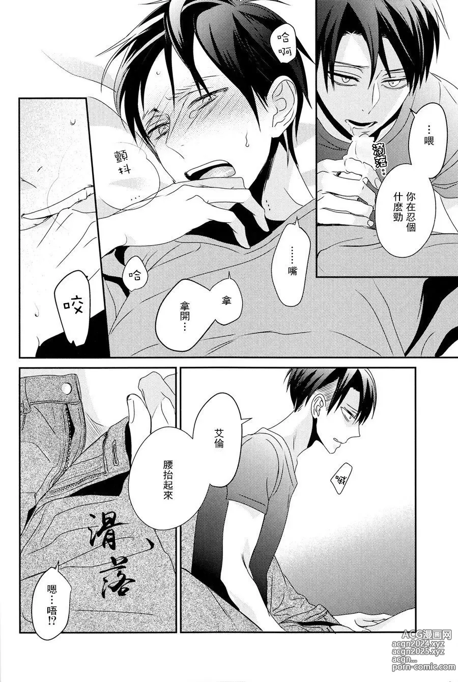 Page 26 of doujinshi neverend #3