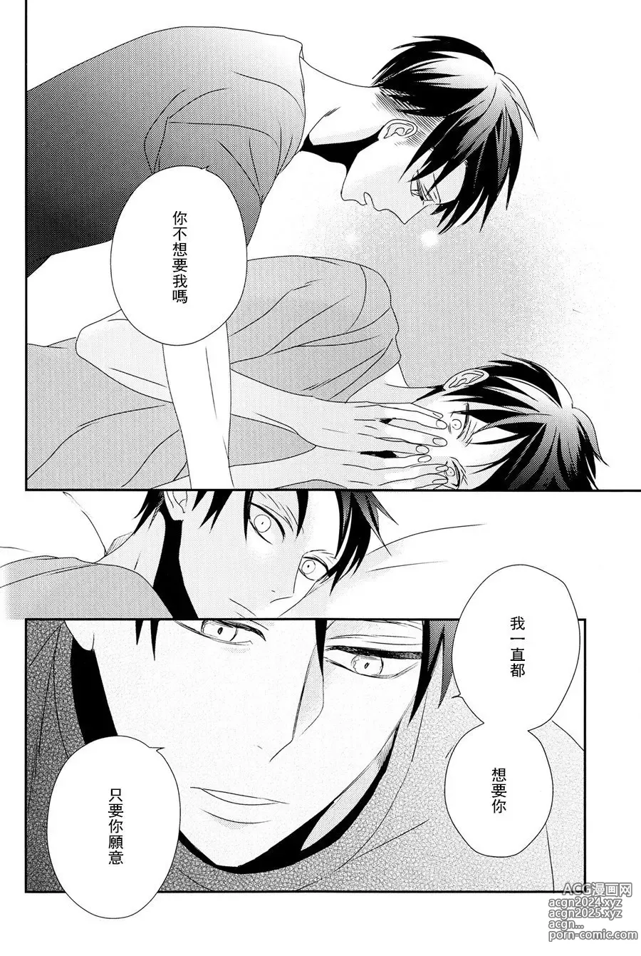 Page 30 of doujinshi neverend #3