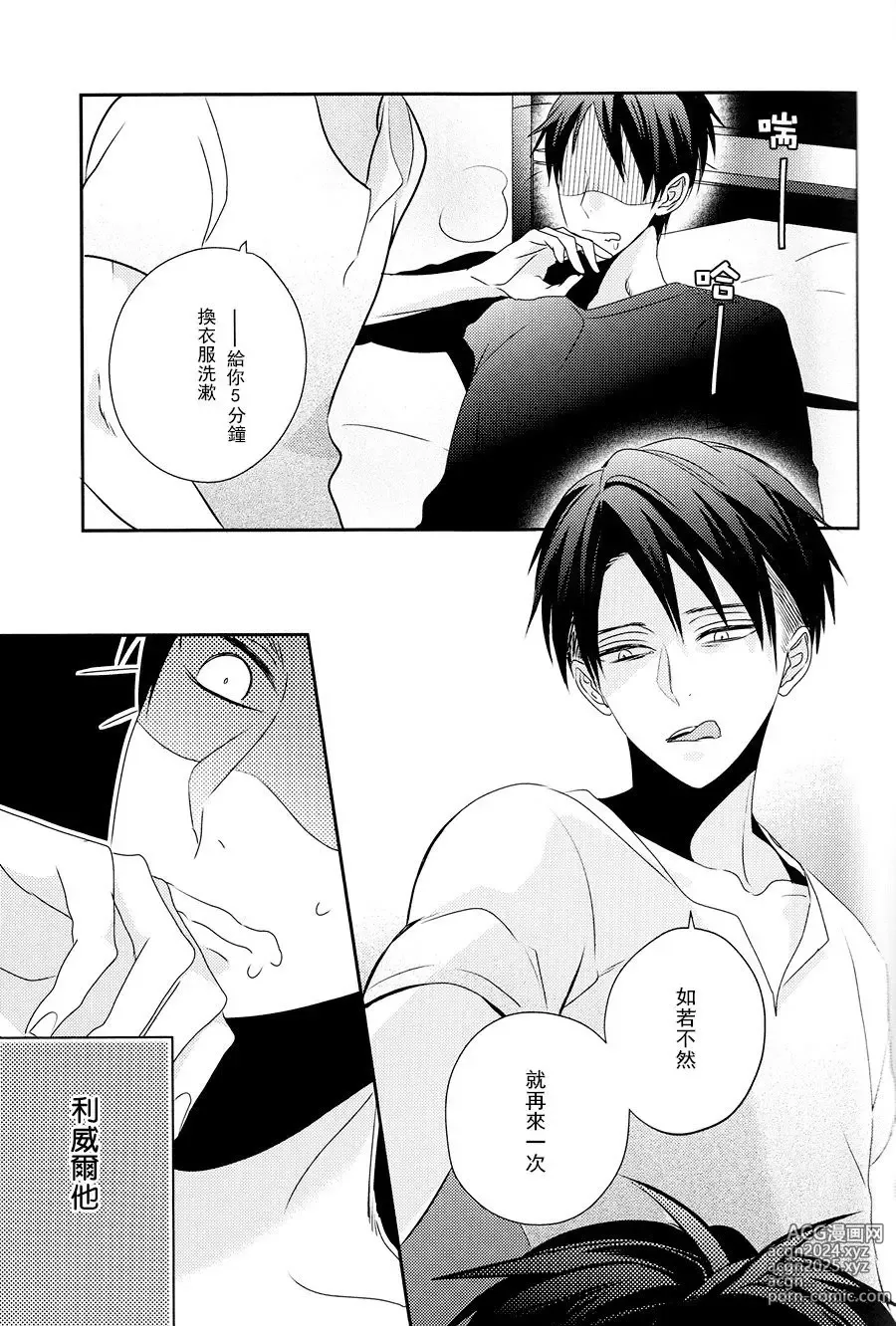 Page 37 of doujinshi neverend #3