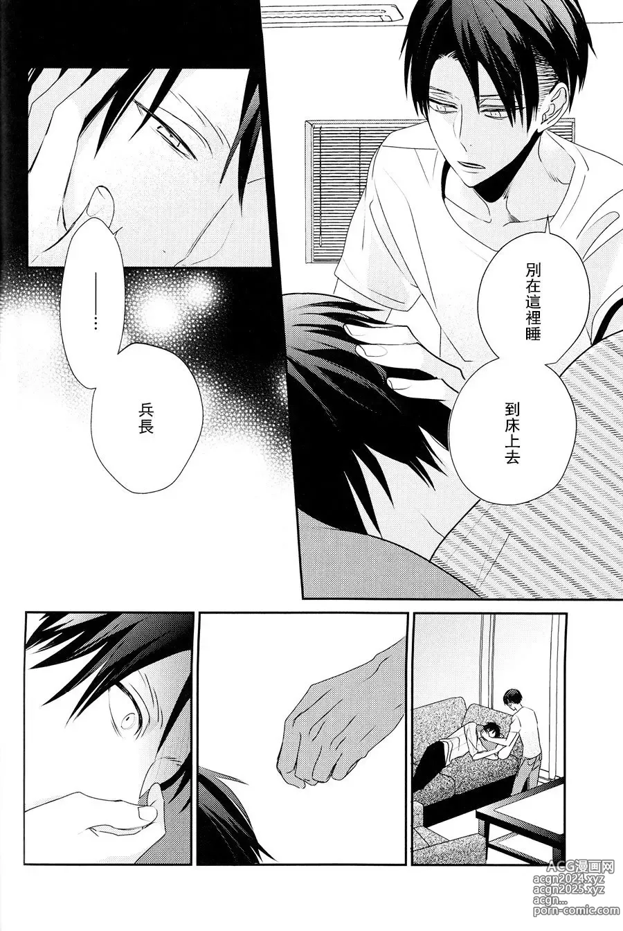 Page 48 of doujinshi neverend #3