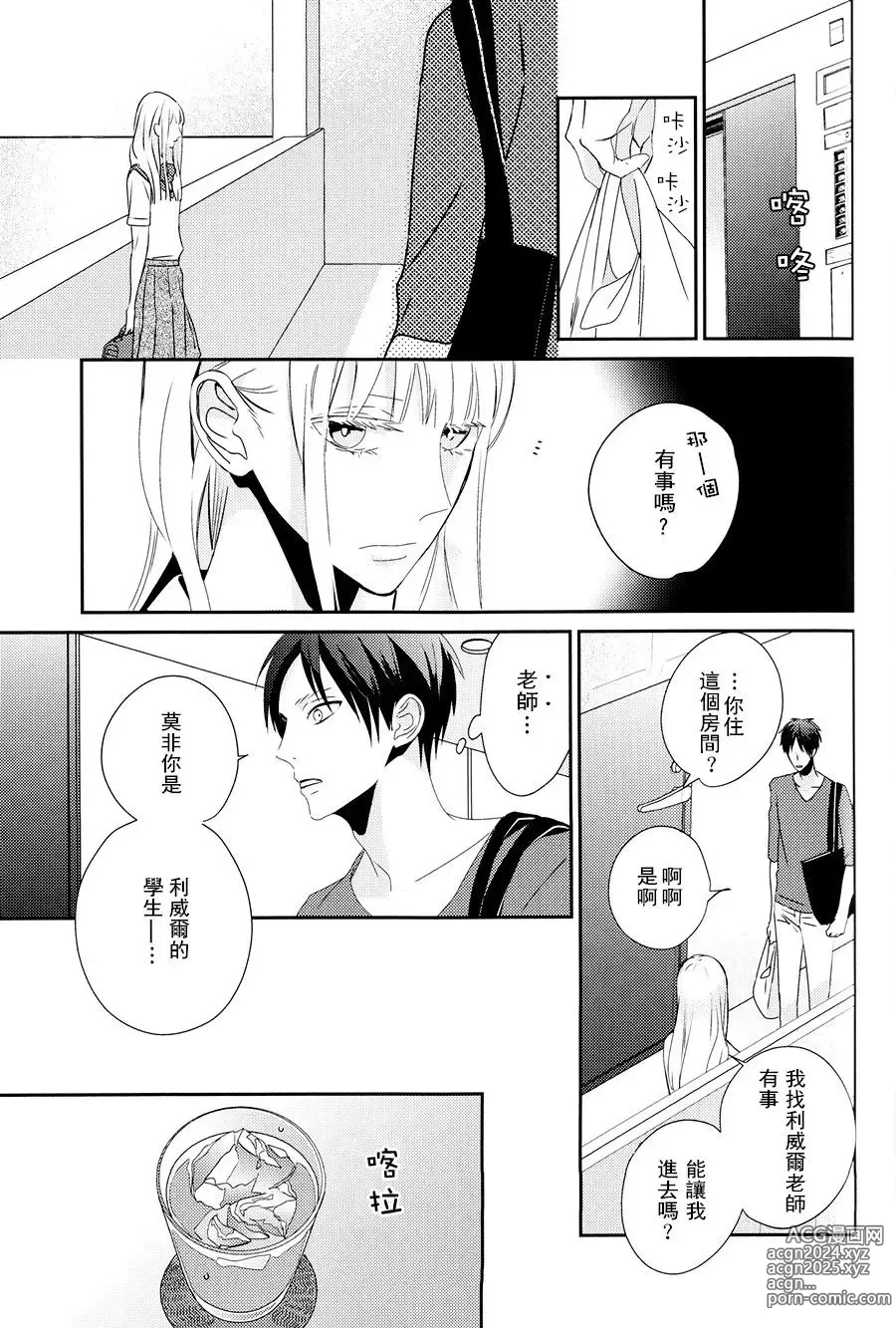 Page 57 of doujinshi neverend #3