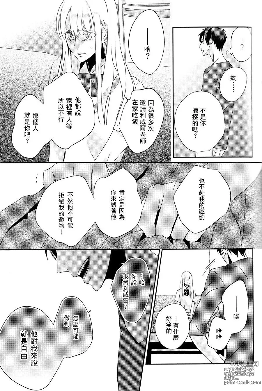 Page 59 of doujinshi neverend #3