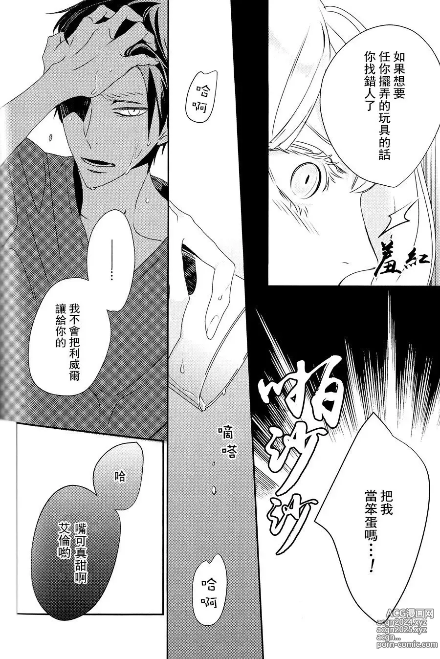 Page 60 of doujinshi neverend #3