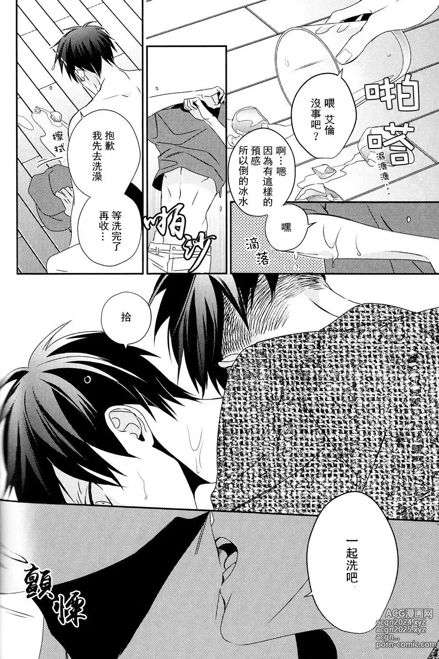 Page 62 of doujinshi neverend #3