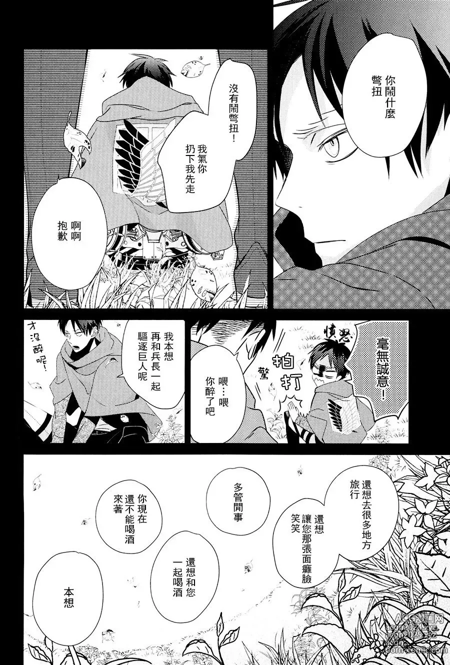 Page 72 of doujinshi neverend #3