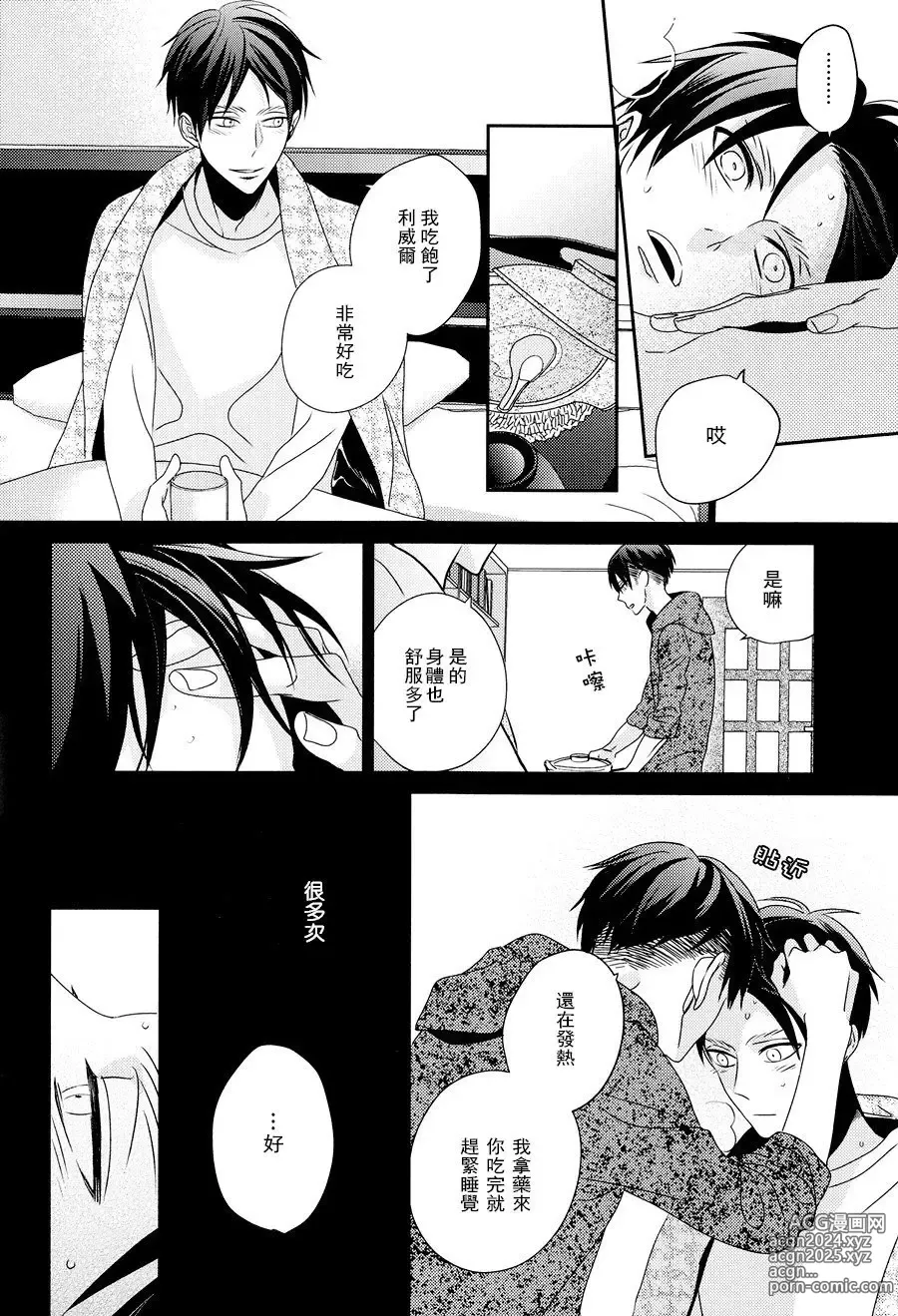 Page 10 of doujinshi neverend #3