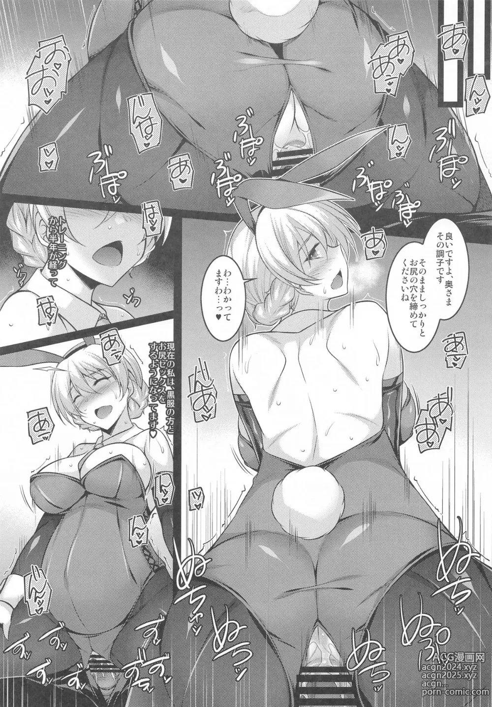 Page 12 of doujinshi Favorite SituatioN 04