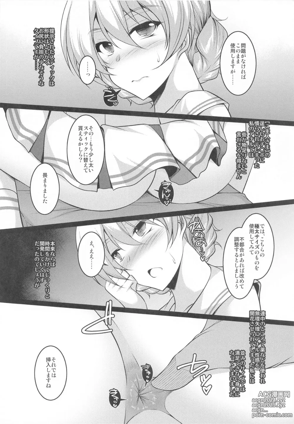 Page 5 of doujinshi Favorite SituatioN 04