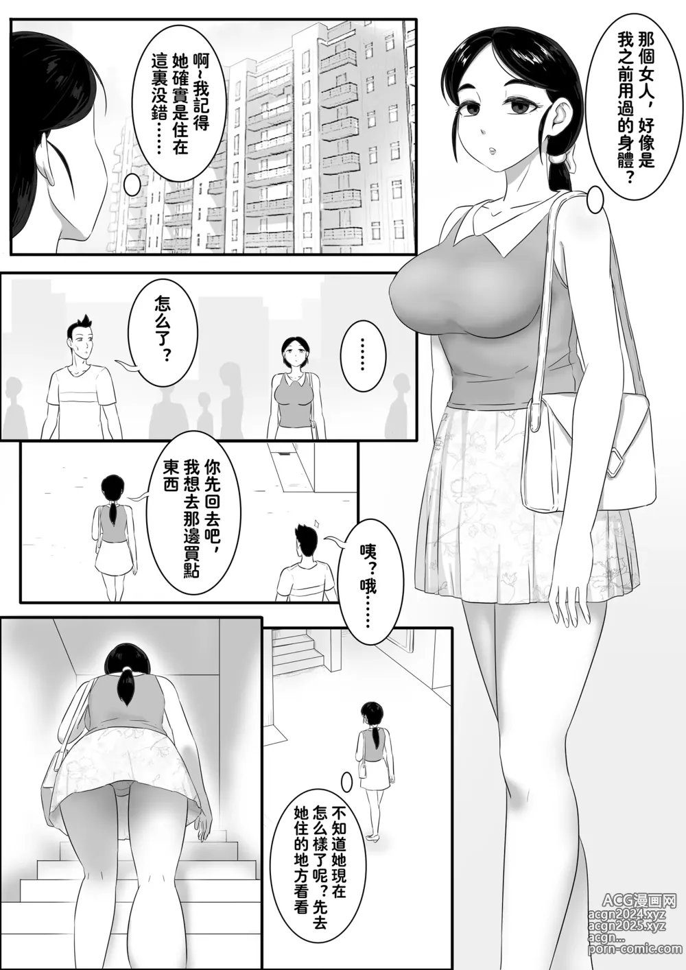 Page 5 of doujinshi Parasite Extra - Tsukiois younger brother, 续