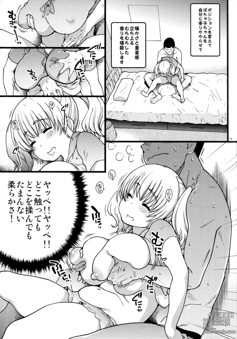 Page 14 of doujinshi Pochaco Kawaii Kawaii