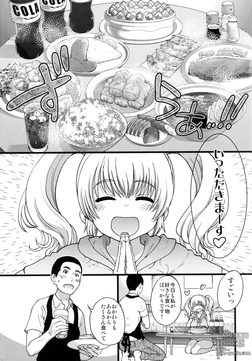 Page 4 of doujinshi Pochaco Kawaii Kawaii