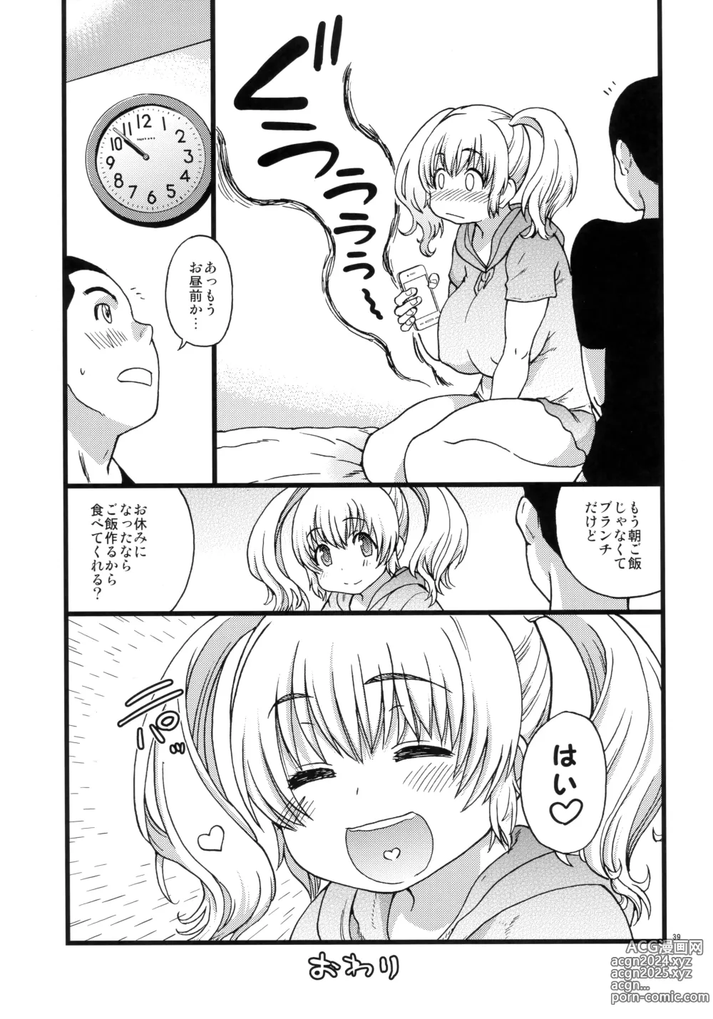 Page 38 of doujinshi Pochaco Kawaii Kawaii