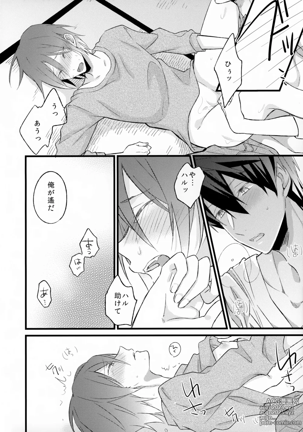 Page 11 of doujinshi Angelfish no Hane