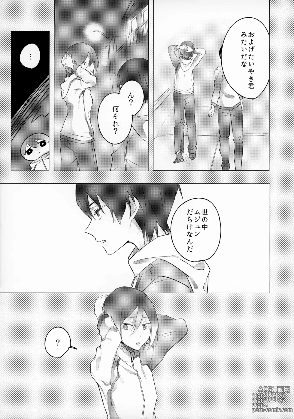 Page 16 of doujinshi Angelfish no Hane