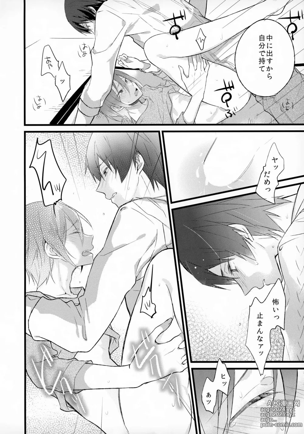 Page 19 of doujinshi Angelfish no Hane