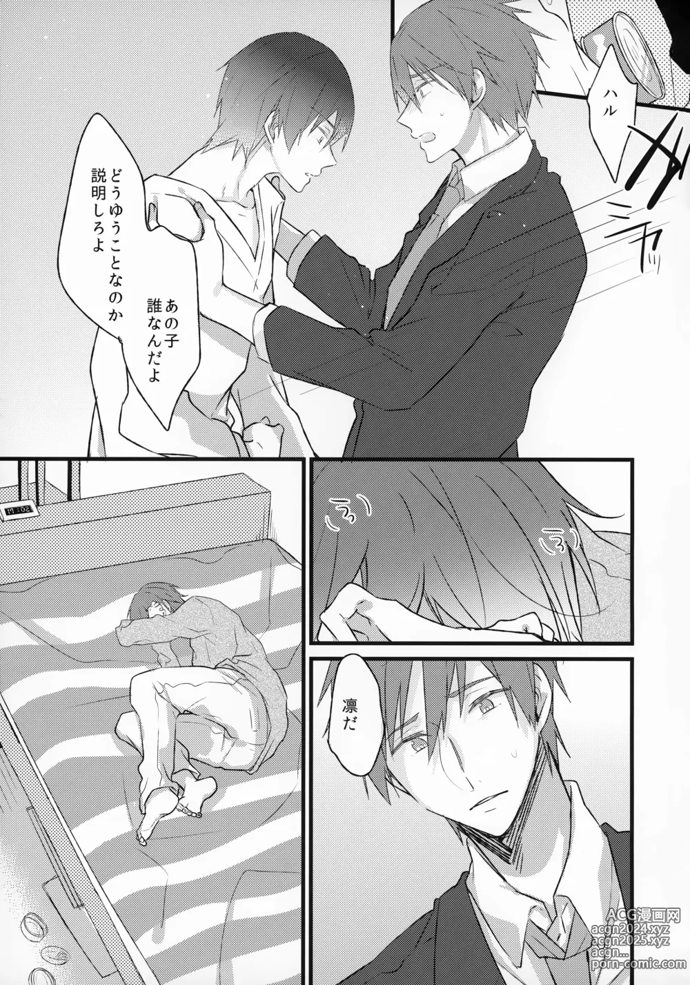 Page 20 of doujinshi Angelfish no Hane