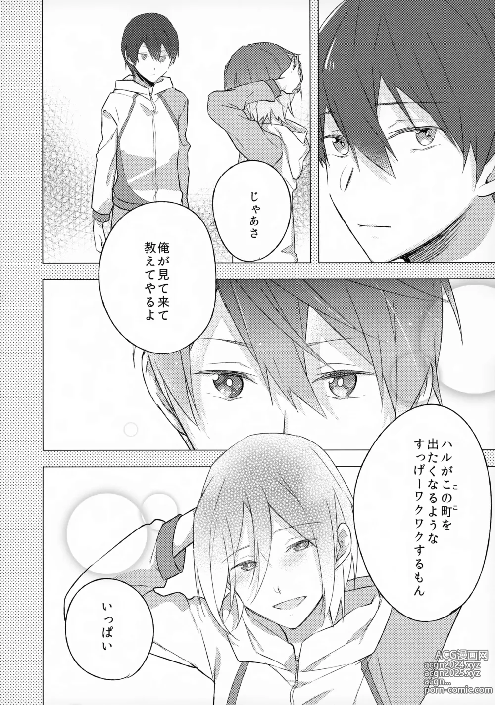 Page 23 of doujinshi Angelfish no Hane