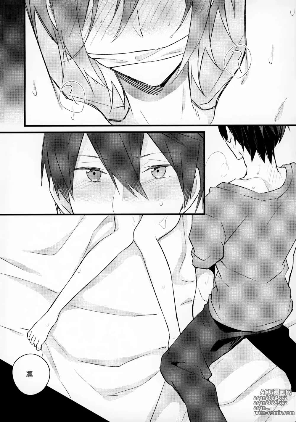 Page 5 of doujinshi Angelfish no Hane