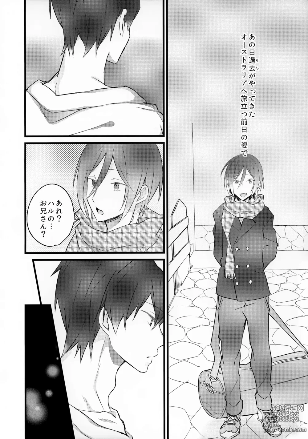 Page 7 of doujinshi Angelfish no Hane