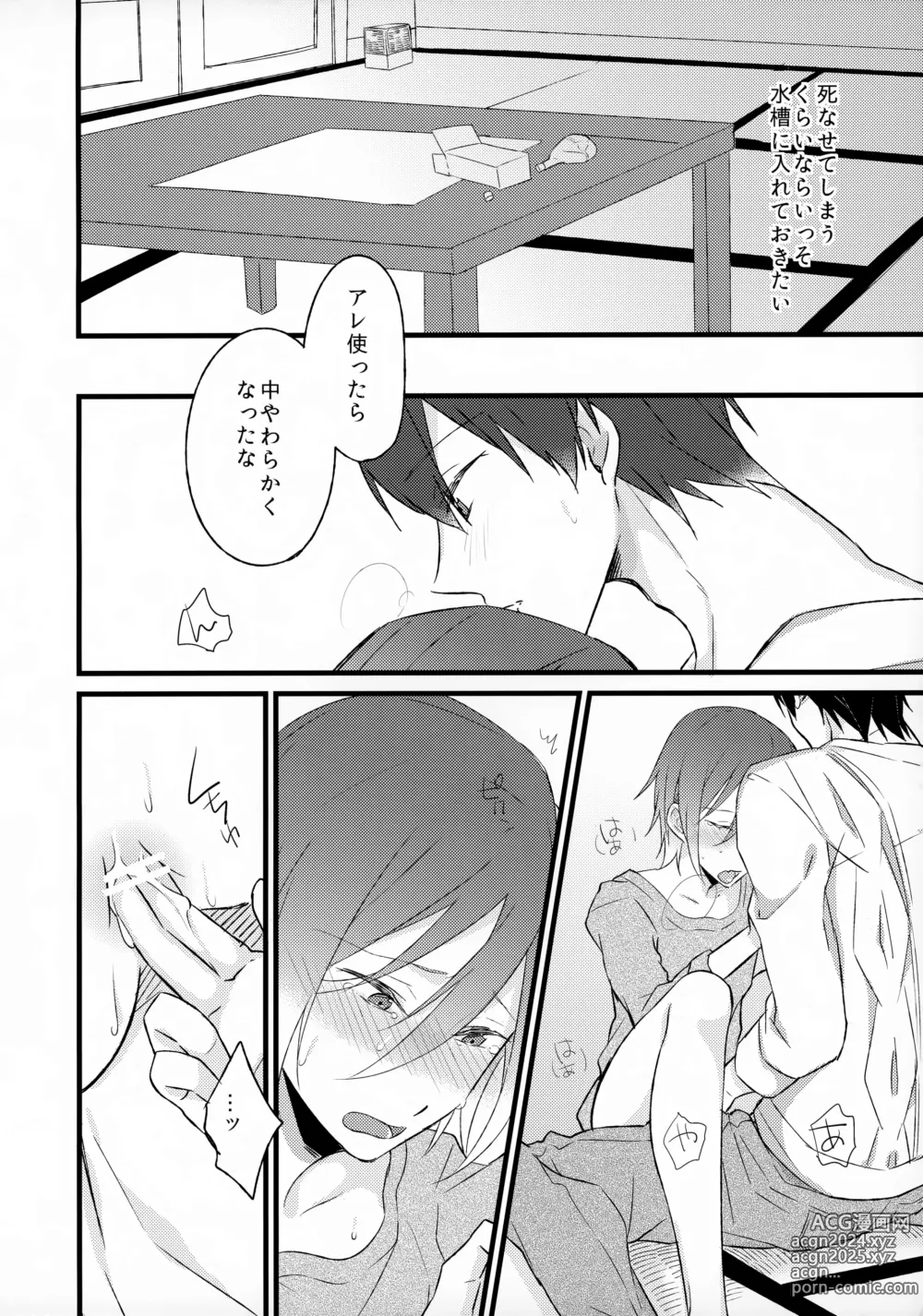 Page 9 of doujinshi Angelfish no Hane