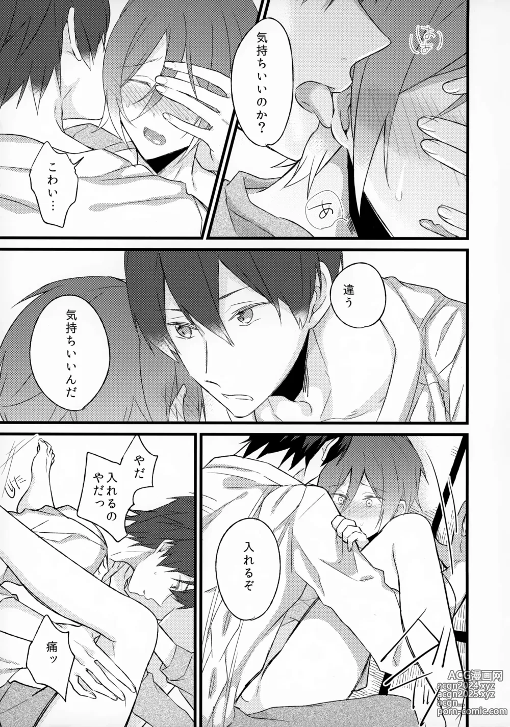 Page 10 of doujinshi Angelfish no Hane