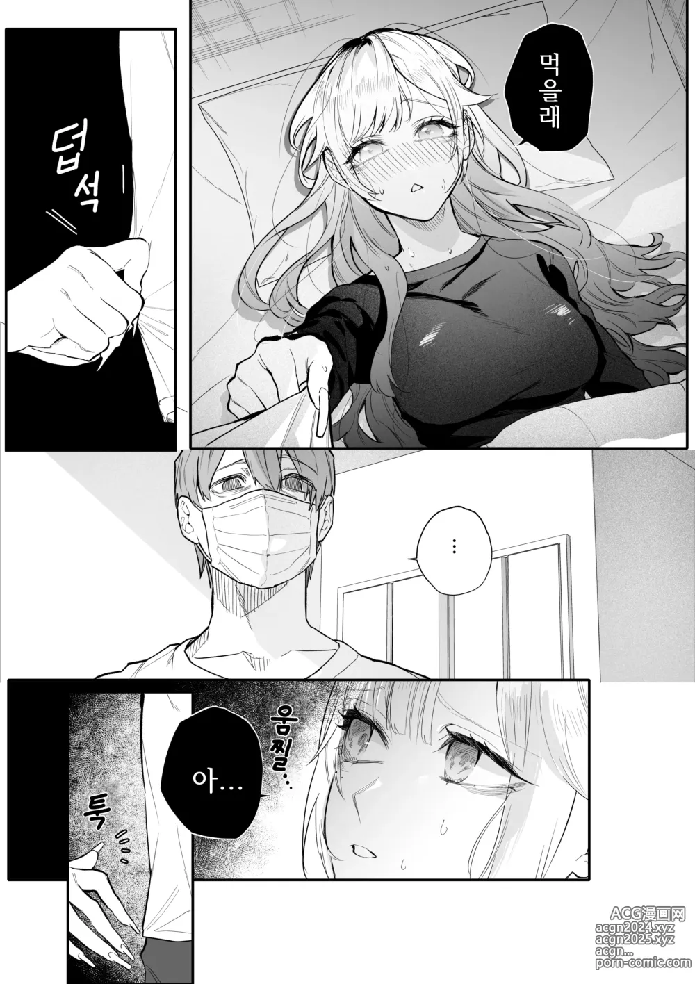 Page 21 of doujinshi Namaiki na Gal Ane o Ore no Houhou de Wakaraseru Koto ni Shita Hi 1-5