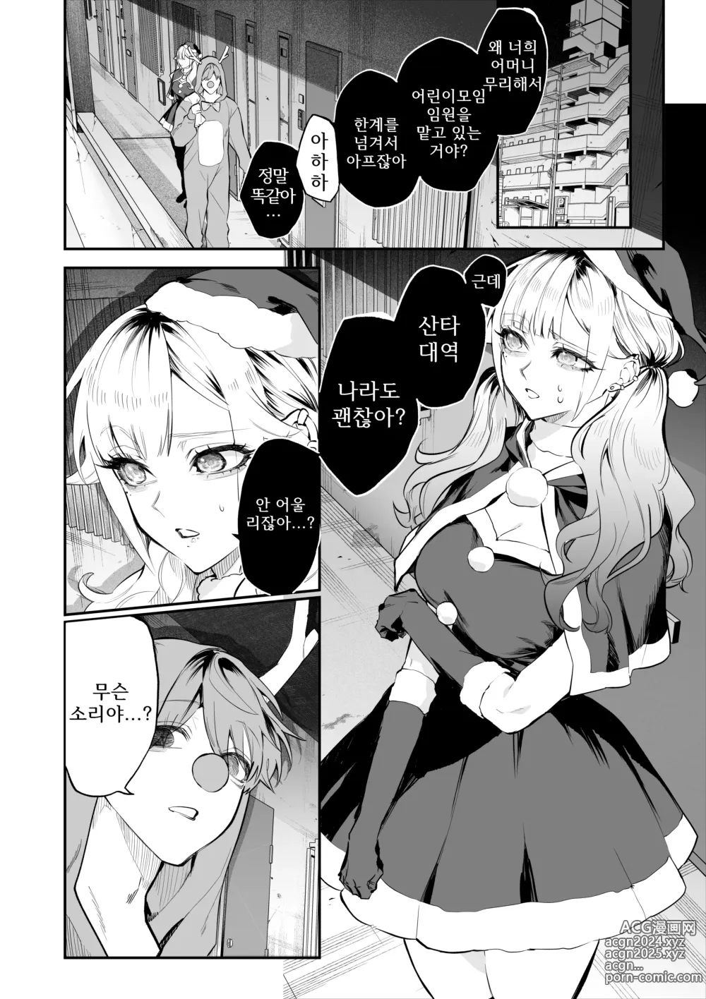 Page 34 of doujinshi Namaiki na Gal Ane o Ore no Houhou de Wakaraseru Koto ni Shita Hi 1-5