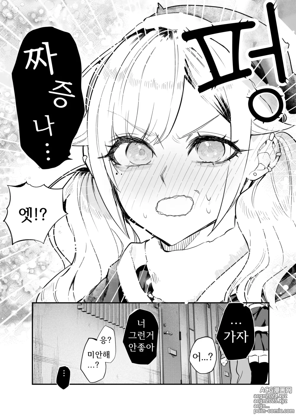 Page 36 of doujinshi Namaiki na Gal Ane o Ore no Houhou de Wakaraseru Koto ni Shita Hi 1-5