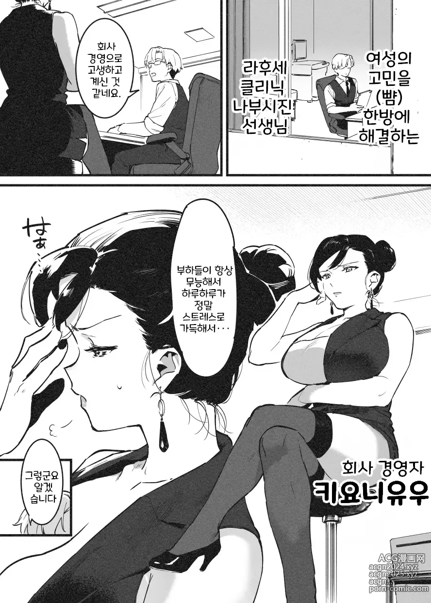 Page 1 of doujinshi 따귀로 해결! 라후 선생