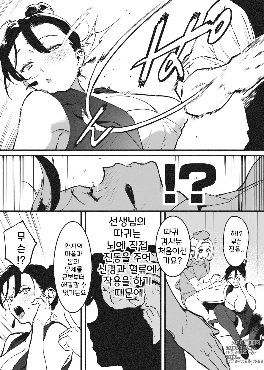 Page 2 of doujinshi 따귀로 해결! 라후 선생