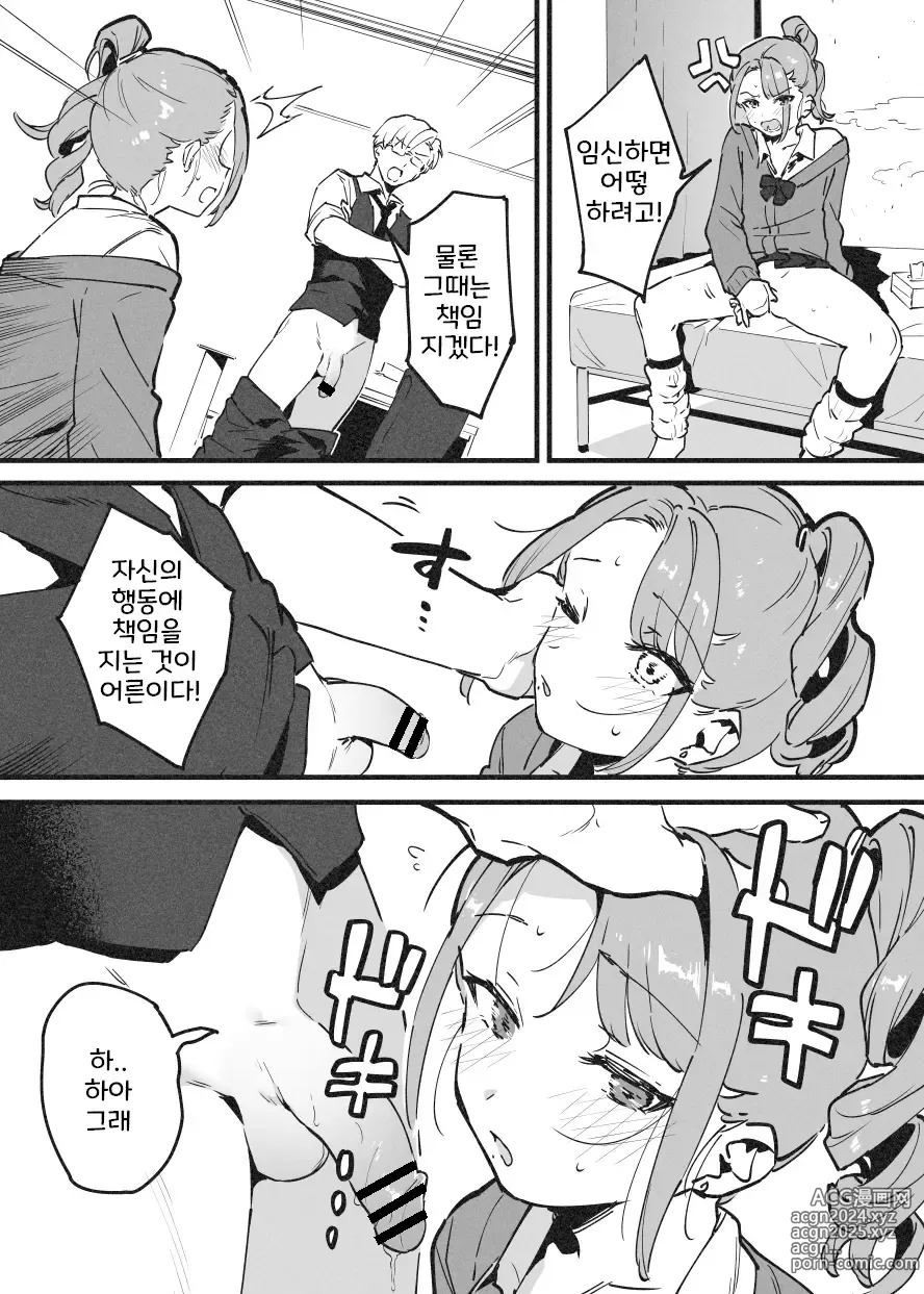 Page 18 of doujinshi 따귀로 해결! 라후 선생