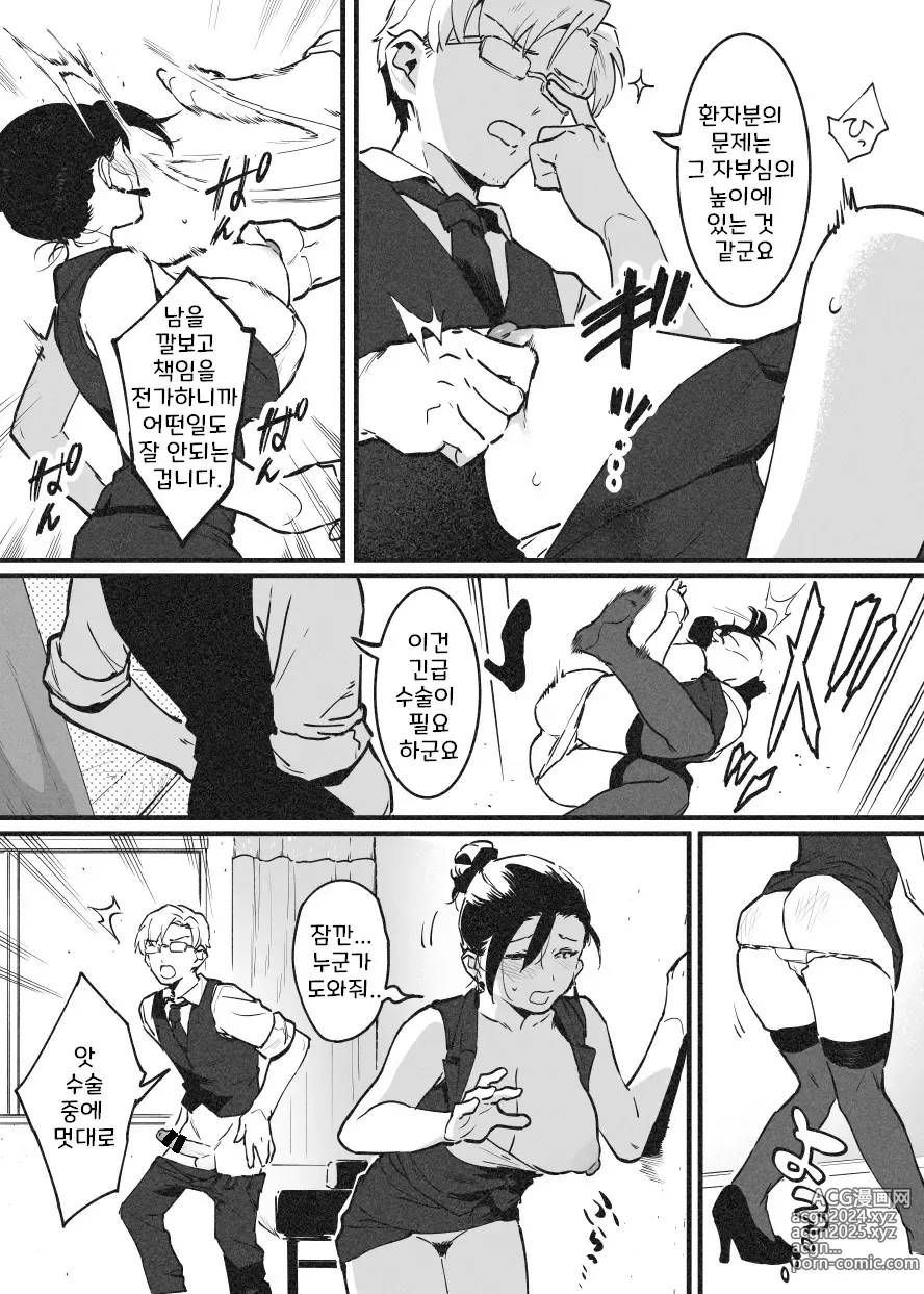 Page 3 of doujinshi 따귀로 해결! 라후 선생