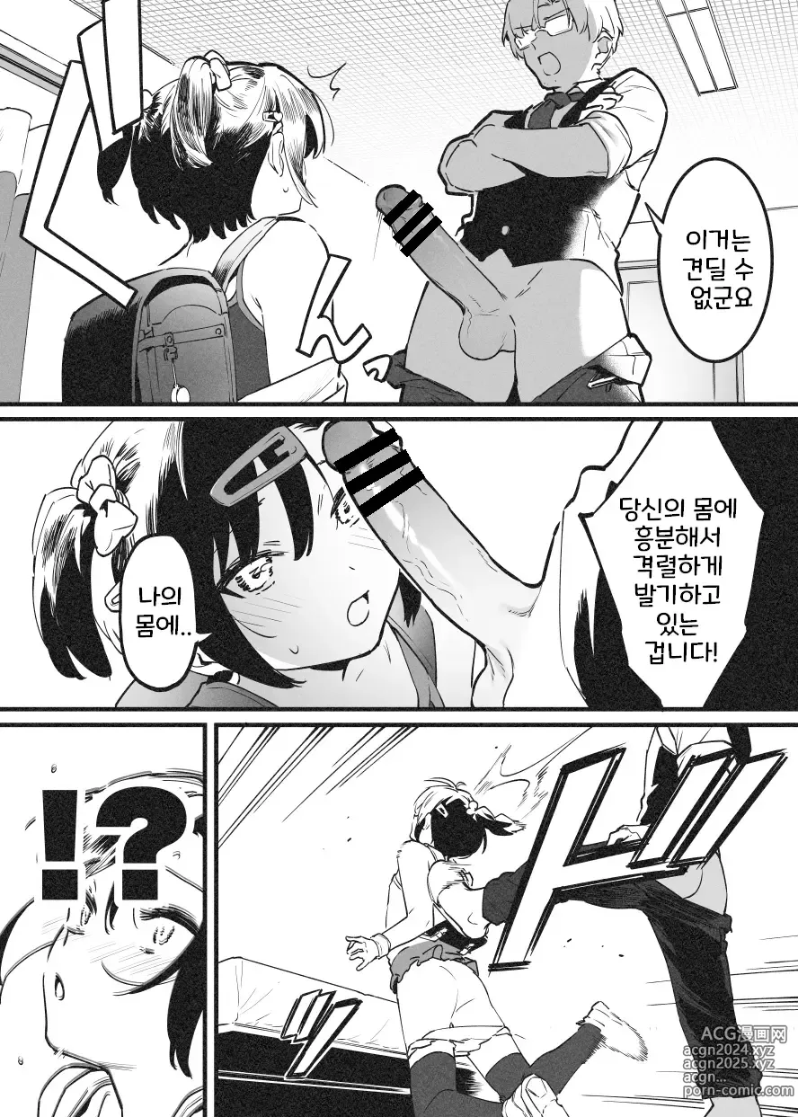 Page 24 of doujinshi 따귀로 해결! 라후 선생