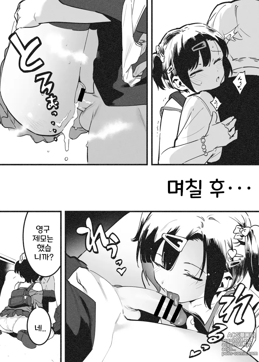 Page 27 of doujinshi 따귀로 해결! 라후 선생