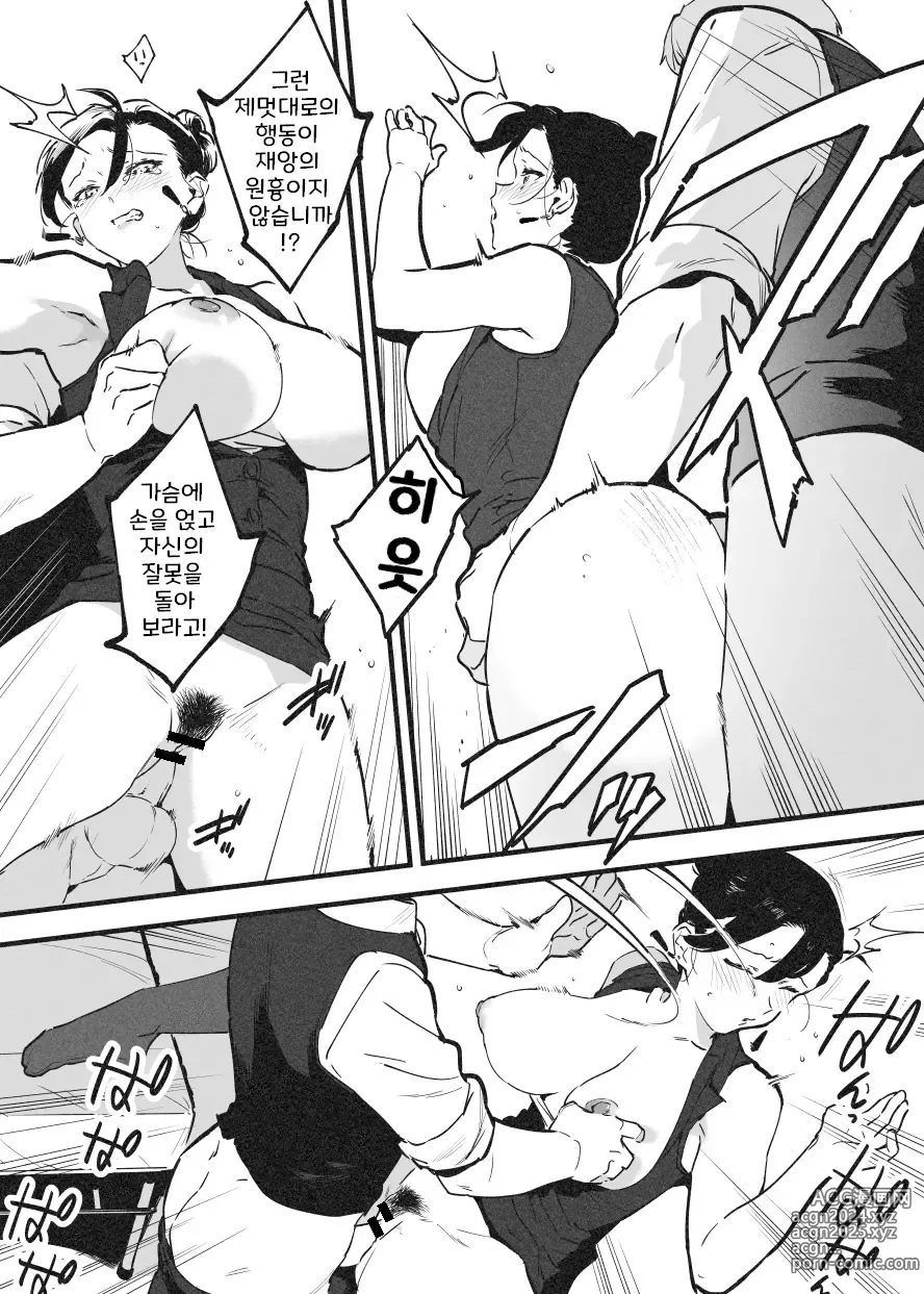 Page 4 of doujinshi 따귀로 해결! 라후 선생