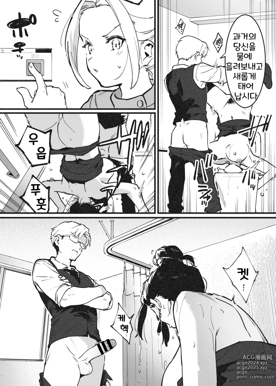 Page 8 of doujinshi 따귀로 해결! 라후 선생