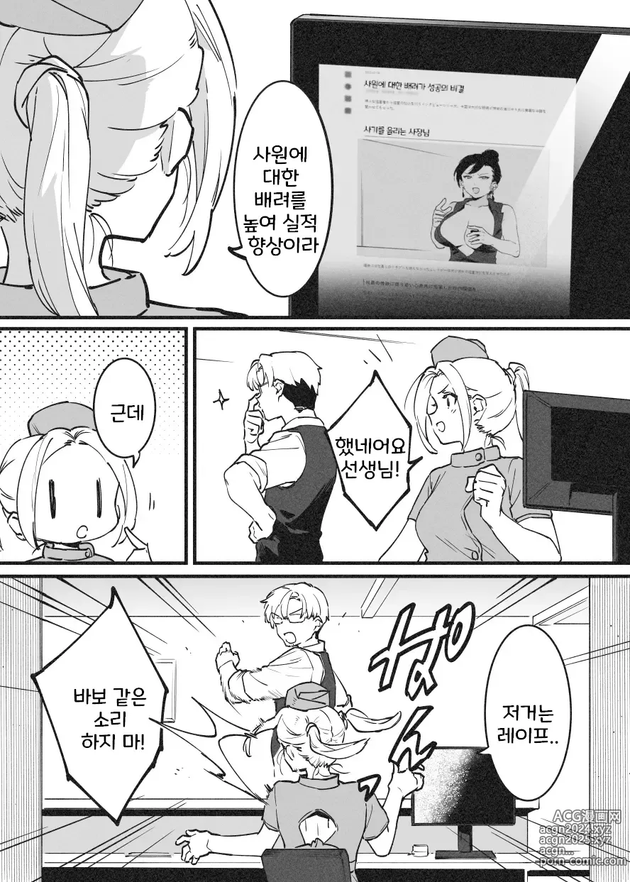 Page 10 of doujinshi 따귀로 해결! 라후 선생