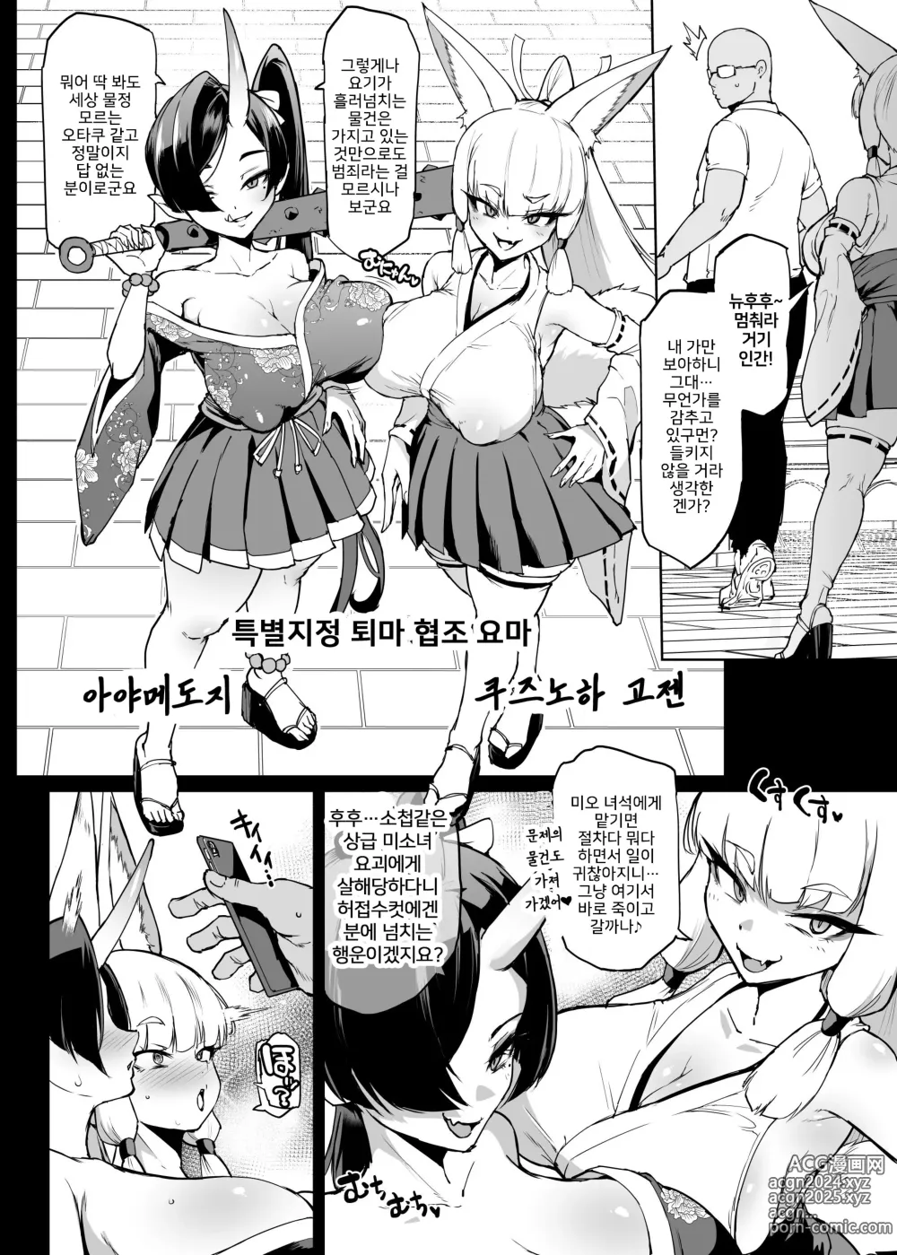 Page 5 of doujinshi Taimabu S4 Gesui-hen Makuai & Hiyoko Babaa Wakarase