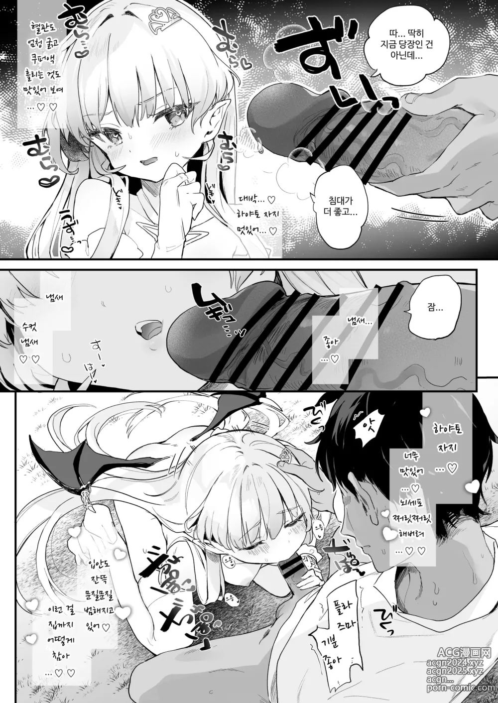 Page 18 of doujinshi 흡혈야교 2 변태 슬라임에게 질 수는 없어!