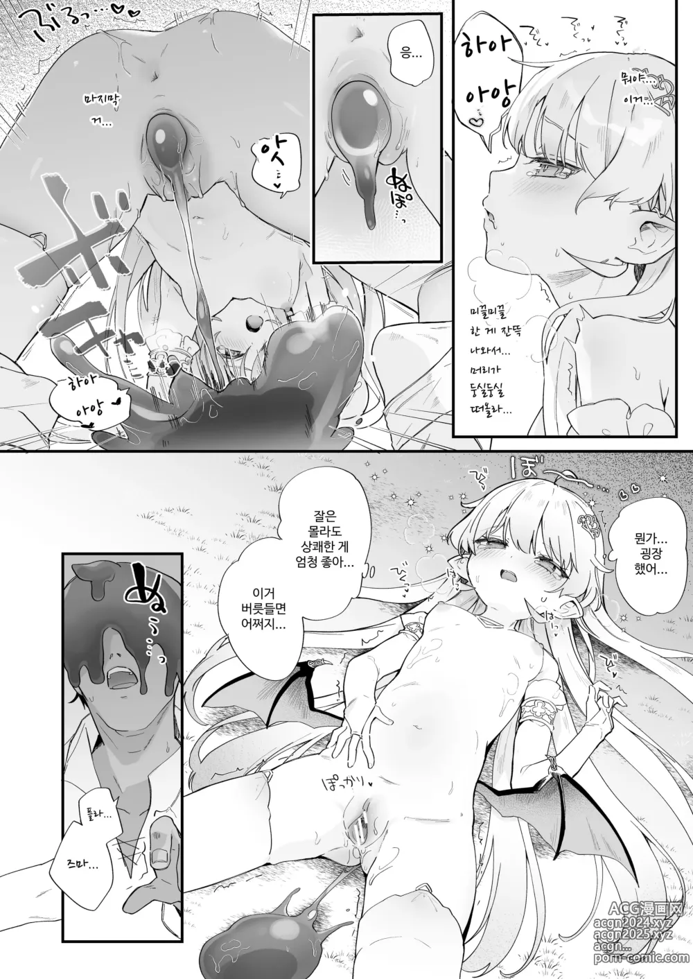 Page 25 of doujinshi 흡혈야교 2 변태 슬라임에게 질 수는 없어!